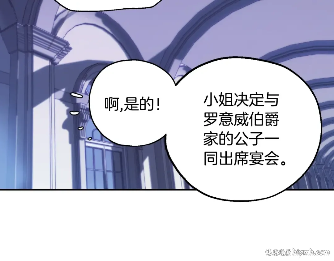 第19话 挑选舞伴 第136页