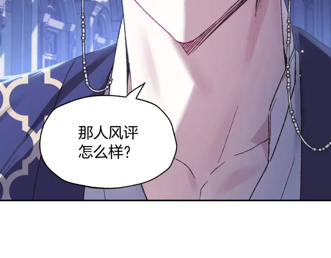 第19话 挑选舞伴 第138页