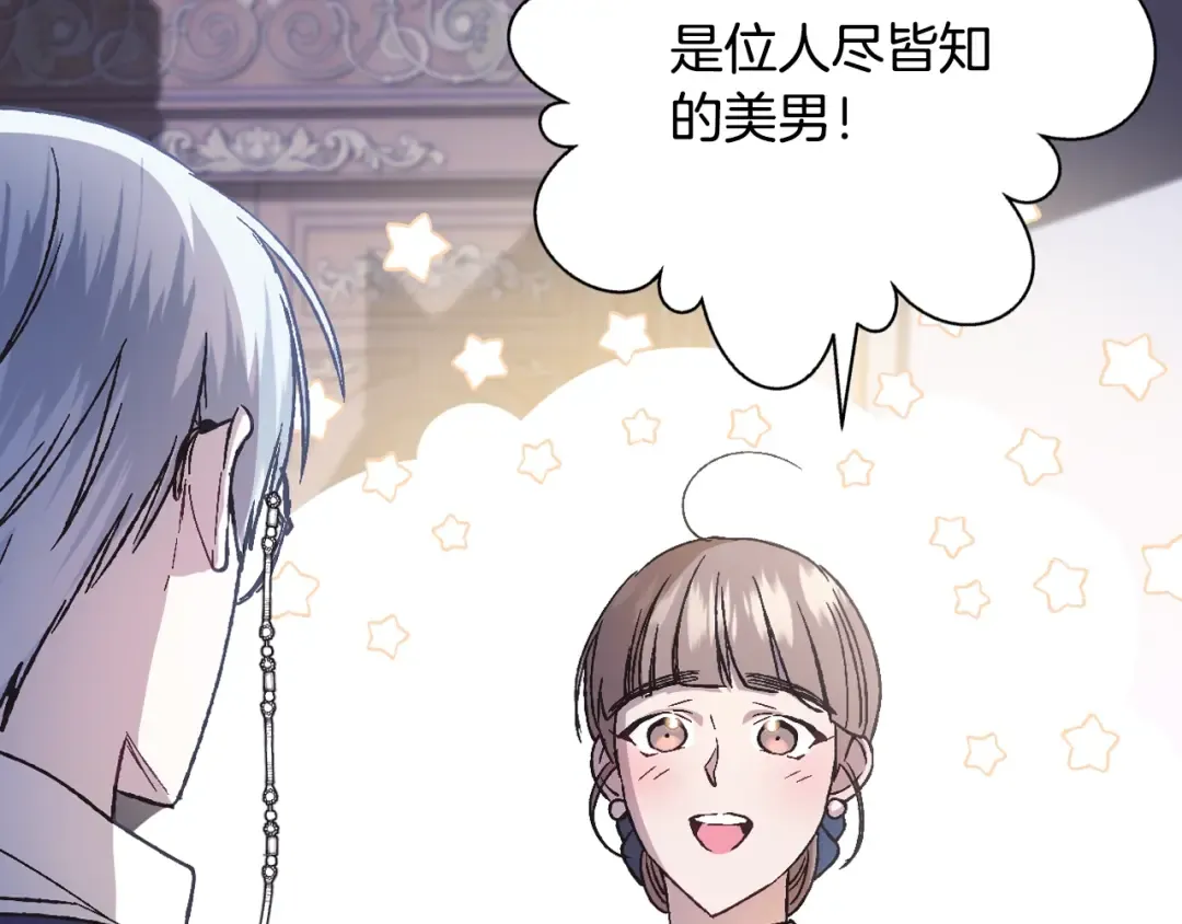 第19话 挑选舞伴 第140页