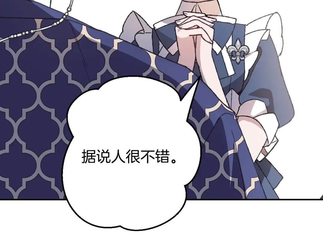第19话 挑选舞伴 第141页