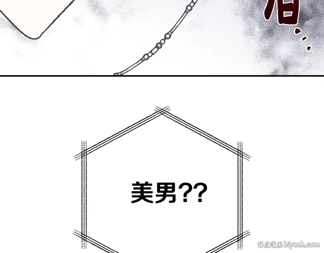 第19话 挑选舞伴 第144页