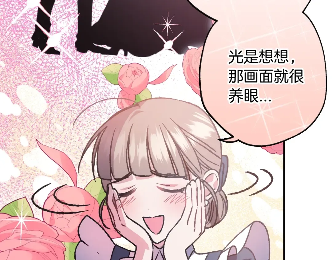 第19话 挑选舞伴 第147页