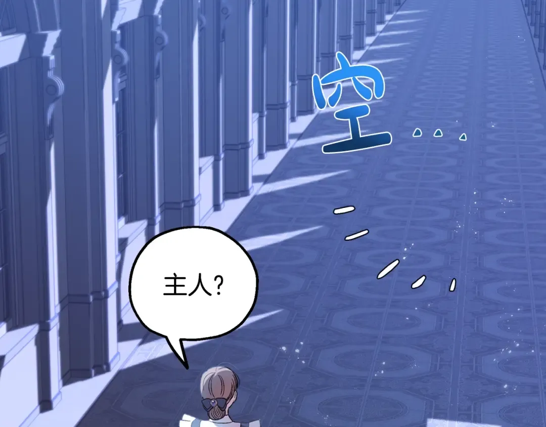 第19话 挑选舞伴 第151页