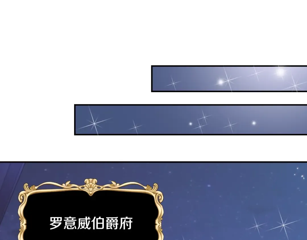 第19话 挑选舞伴 第154页