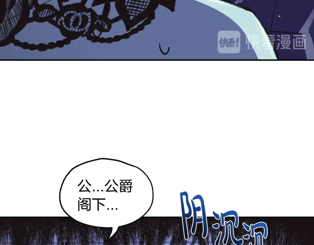 第19话 挑选舞伴 第167页