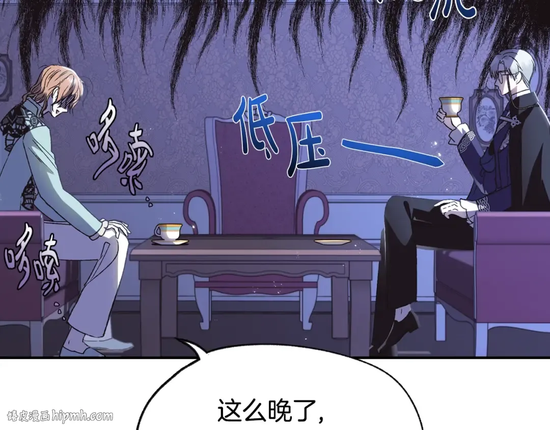 第19话 挑选舞伴 第168页