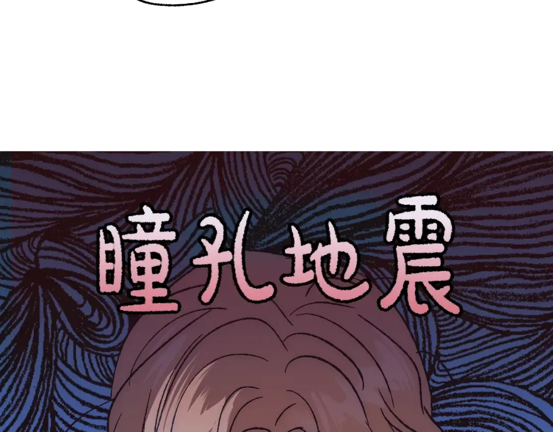 第19话 挑选舞伴 第174页