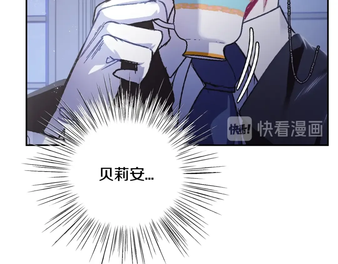 第19话 挑选舞伴 第180页