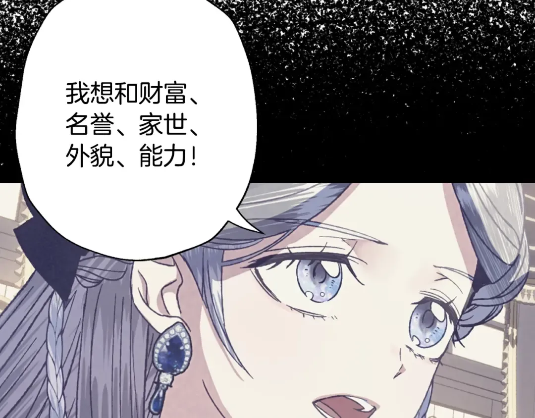 第19话 挑选舞伴 第182页