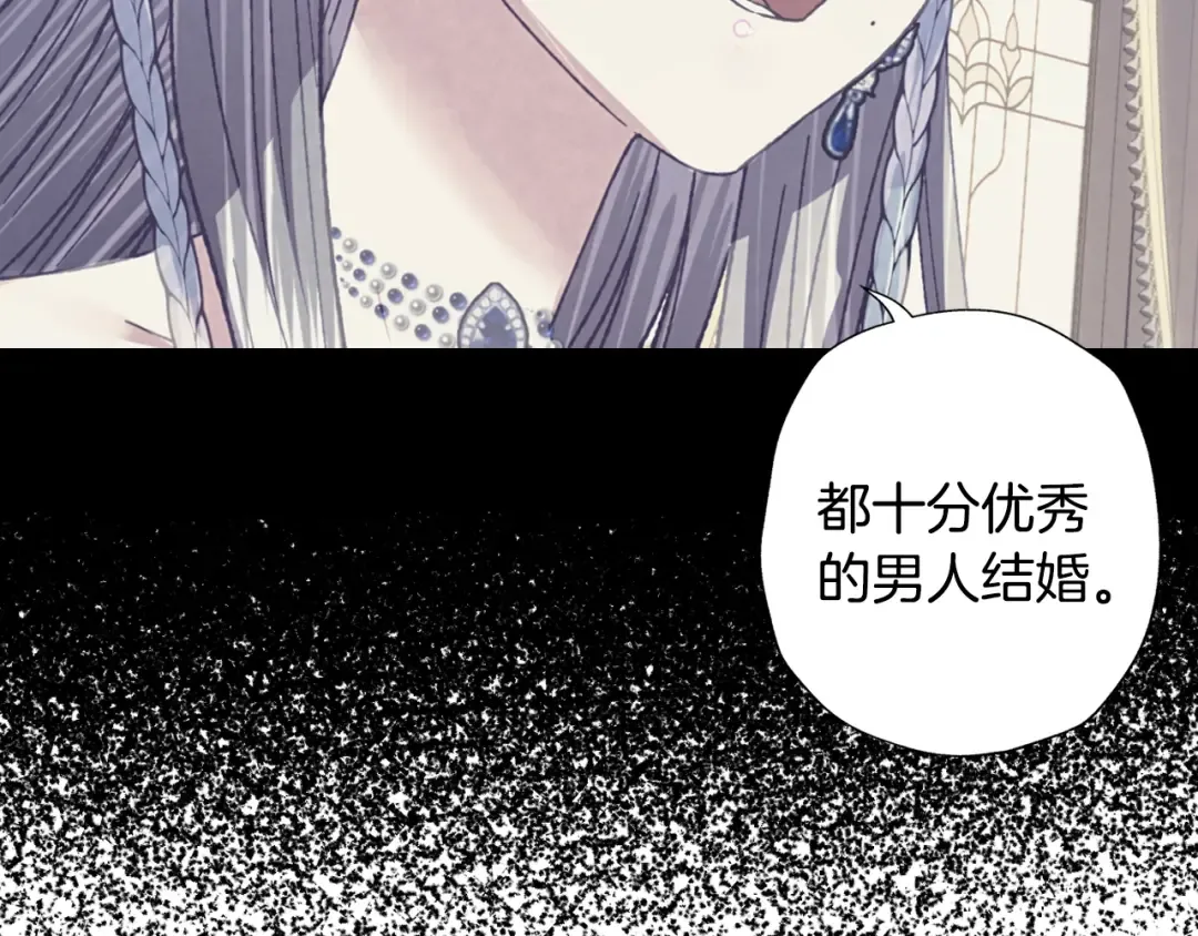第19话 挑选舞伴 第183页