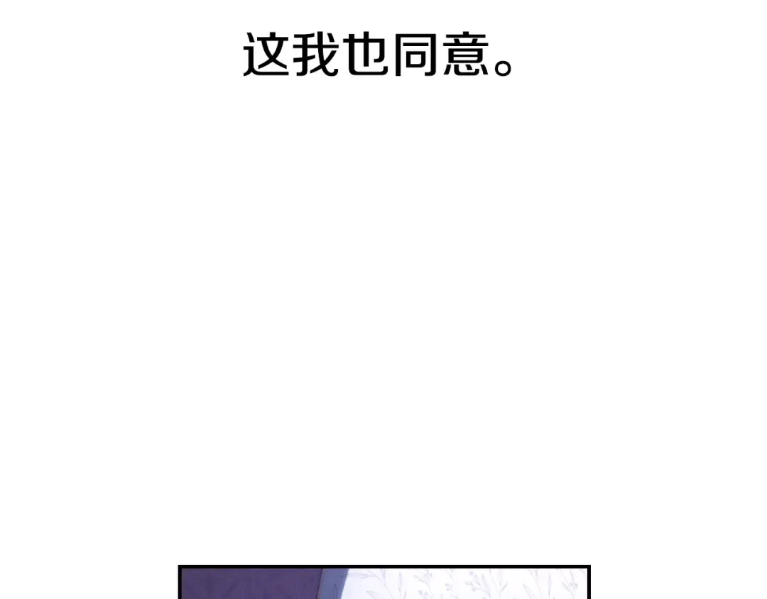 第19话 挑选舞伴 第185页