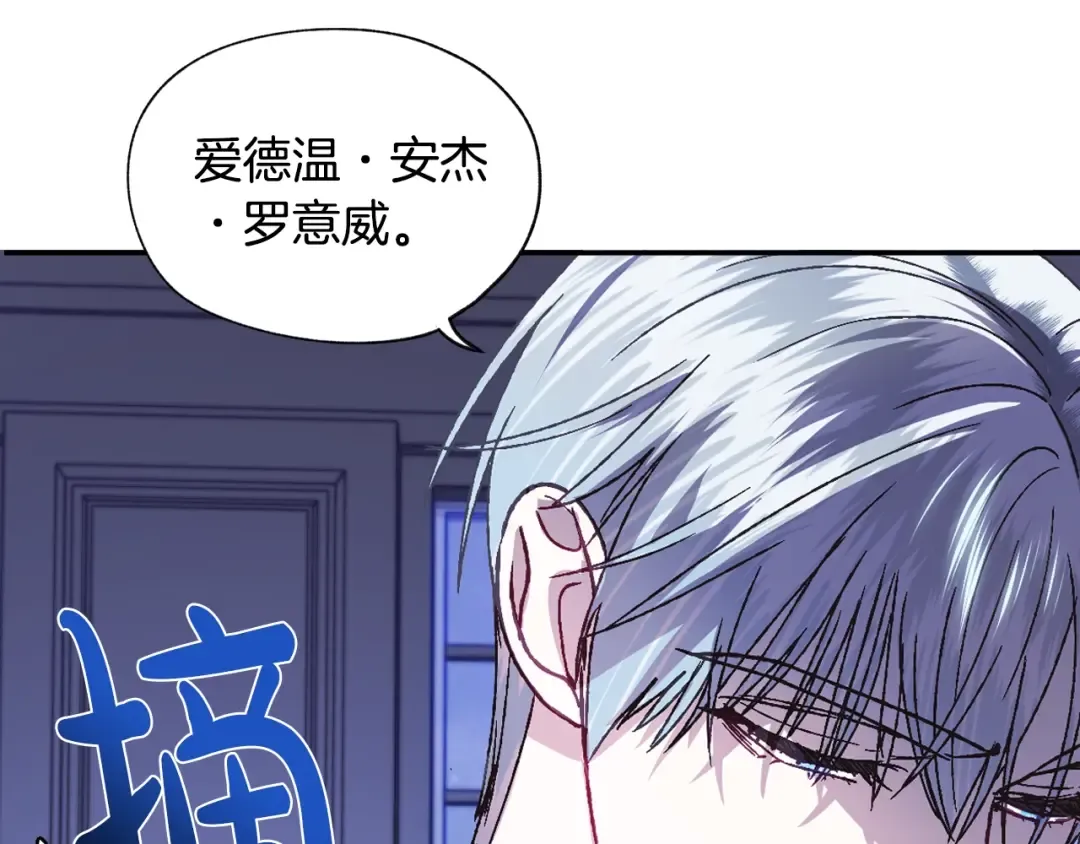 第19话 挑选舞伴 第188页