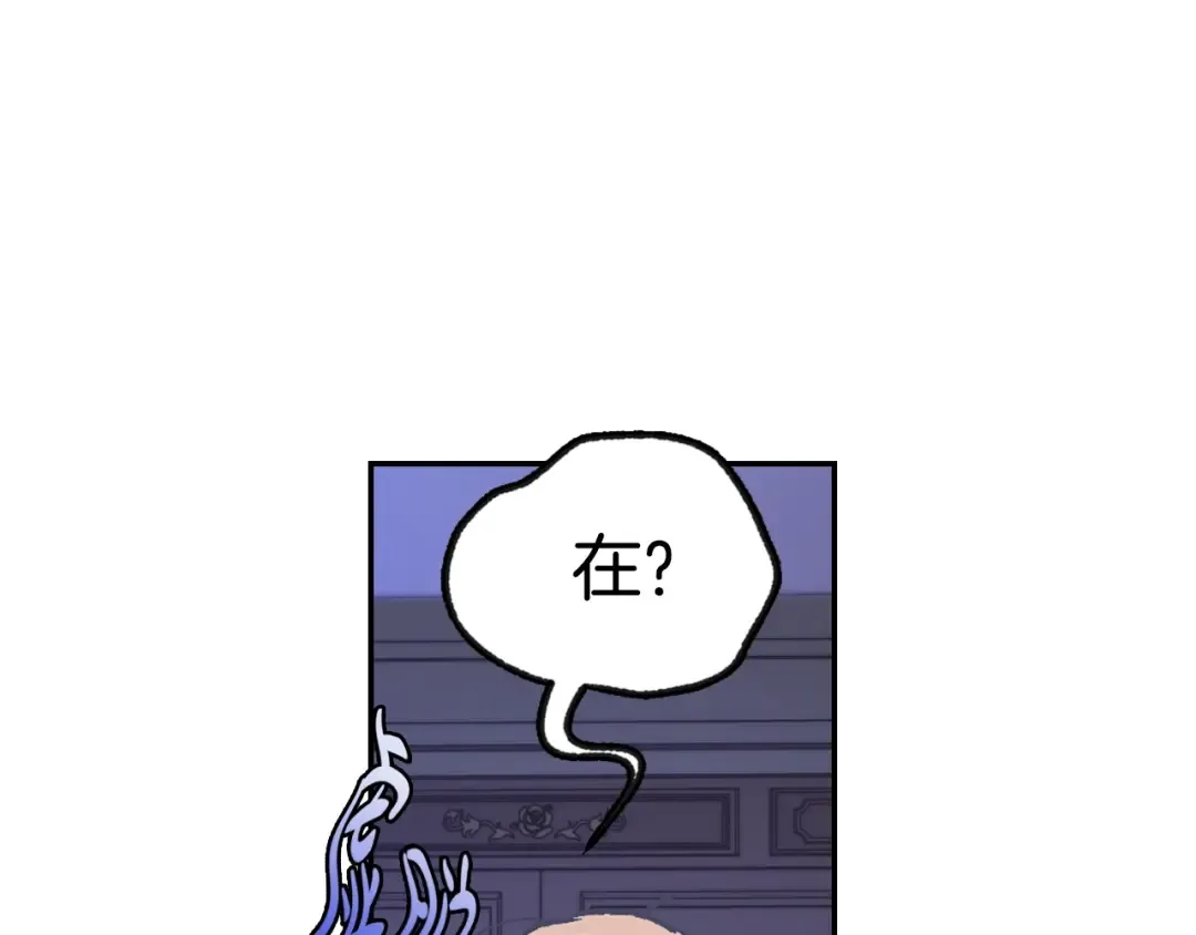 第19话 挑选舞伴 第190页