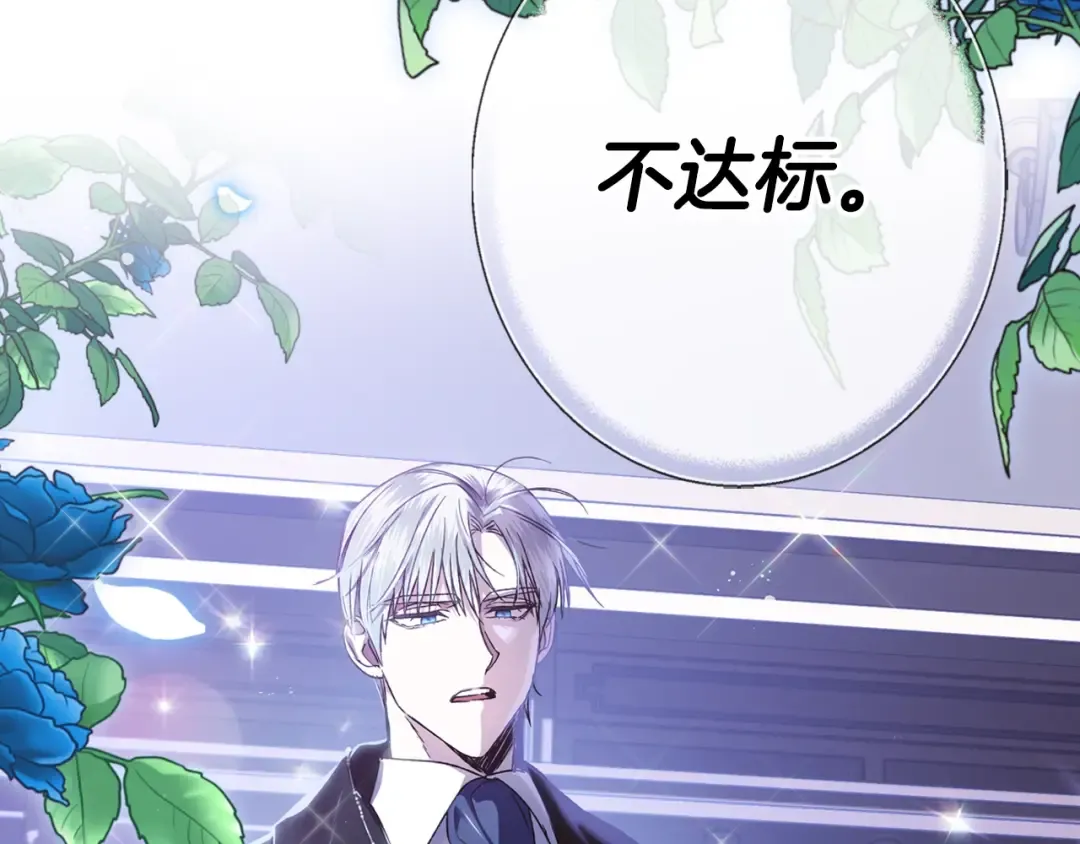 第19话 挑选舞伴 第195页