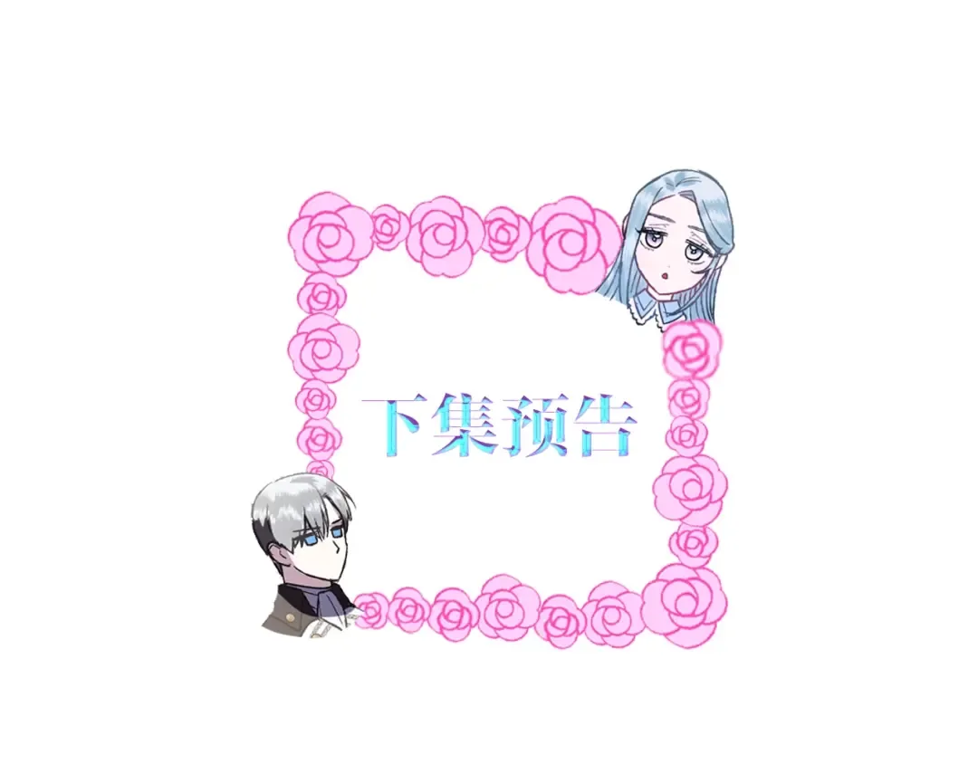第19话 挑选舞伴 第201页