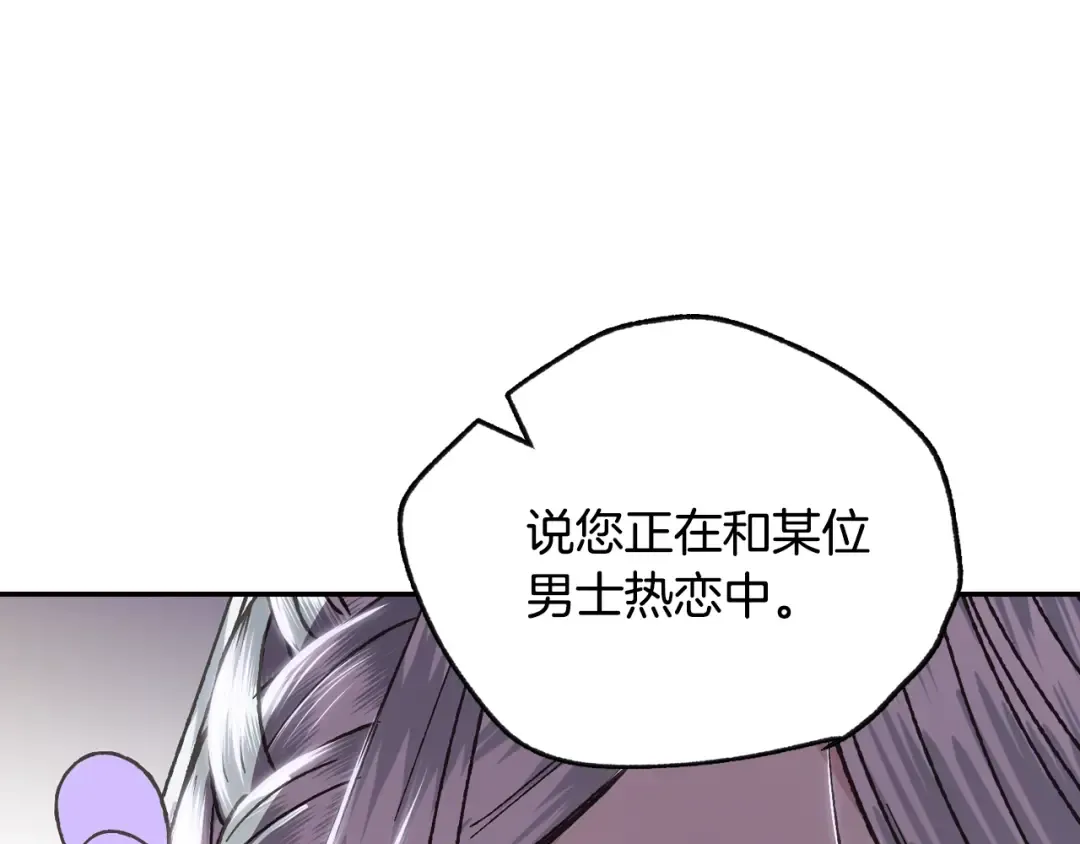 第19话 挑选舞伴 第202页