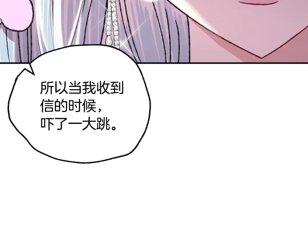 第19话 挑选舞伴 第204页