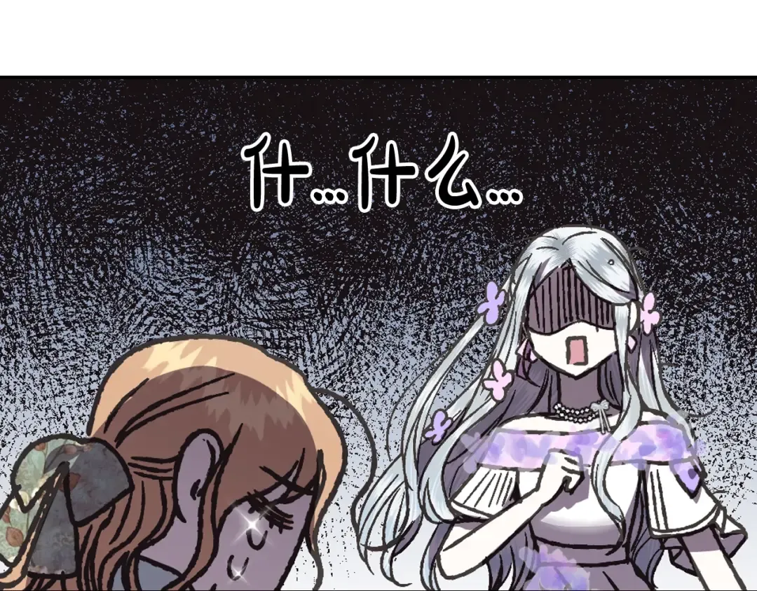 第19话 挑选舞伴 第205页