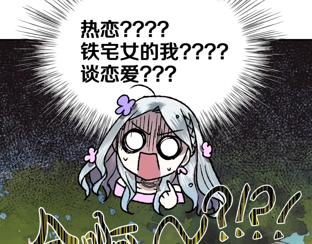 第19话 挑选舞伴 第207页