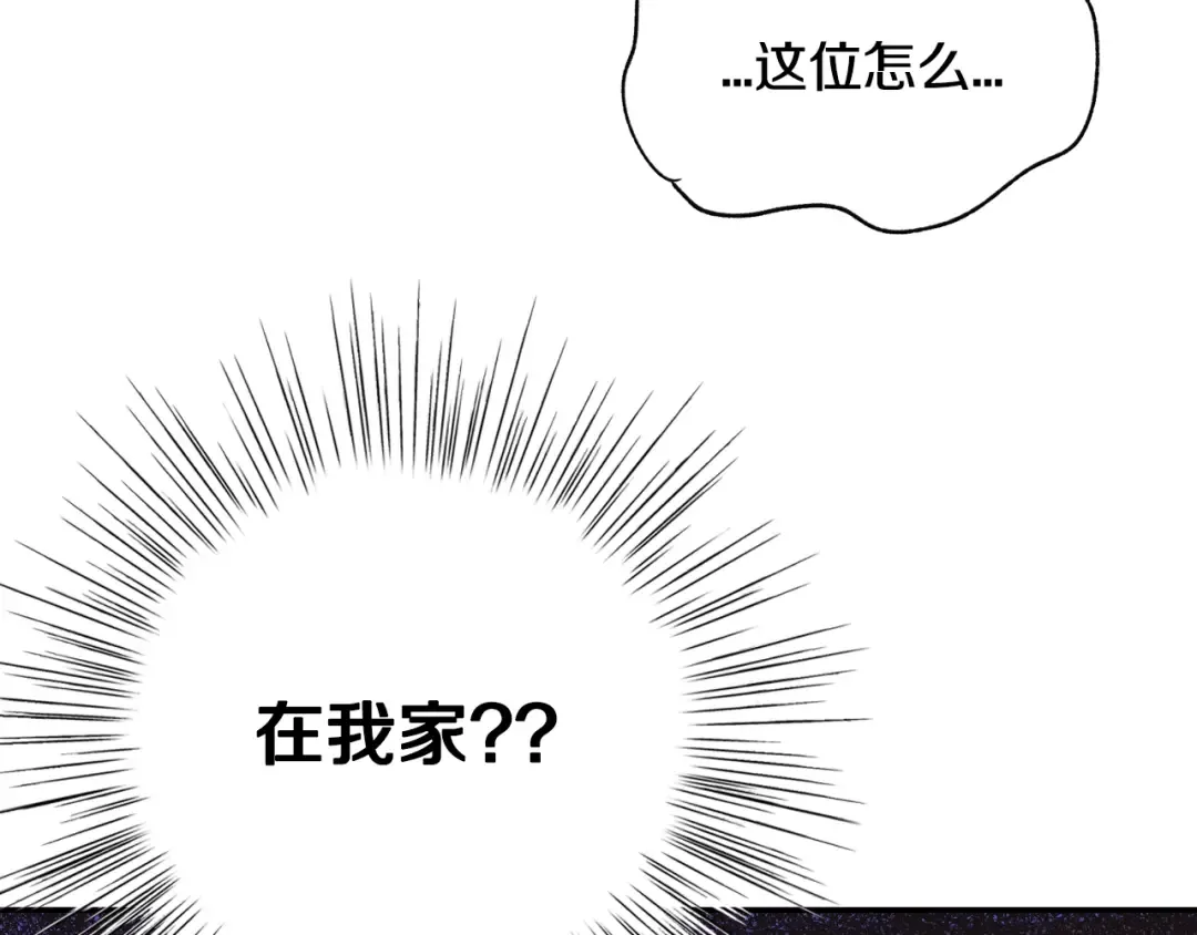 第20话 大小姐的八卦 第7页