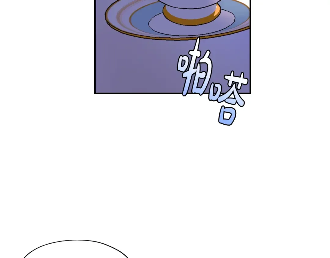 第20话 大小姐的八卦 第13页
