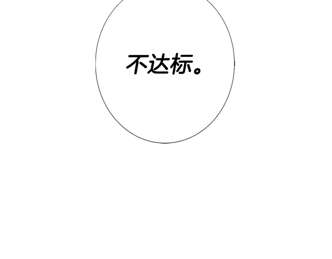 第20话 大小姐的八卦 第17页