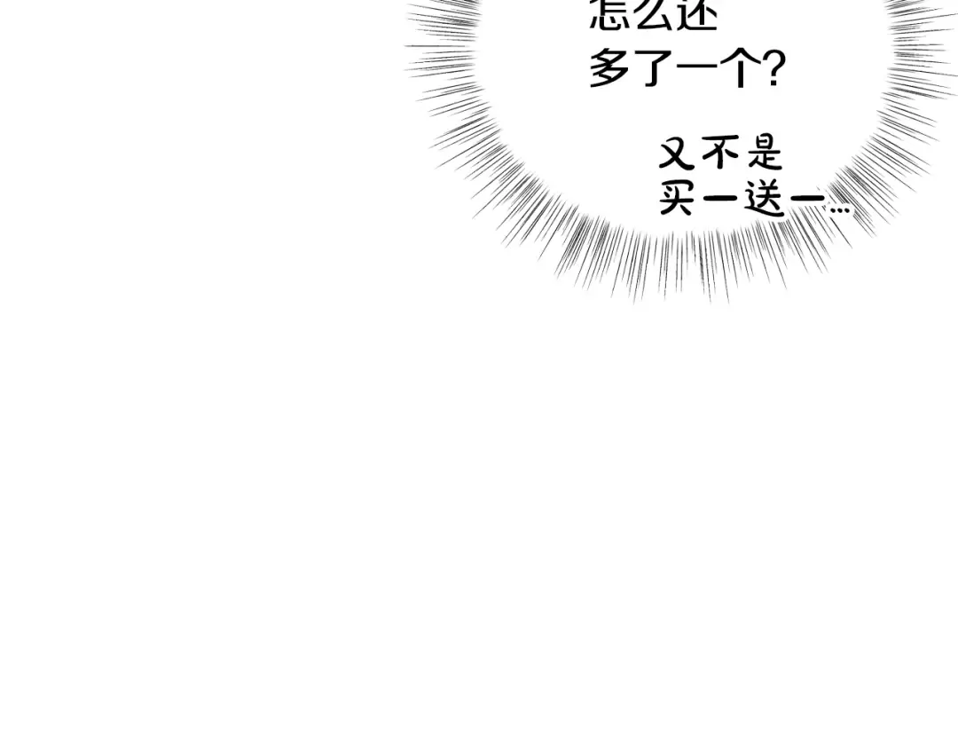 第20话 大小姐的八卦 第30页