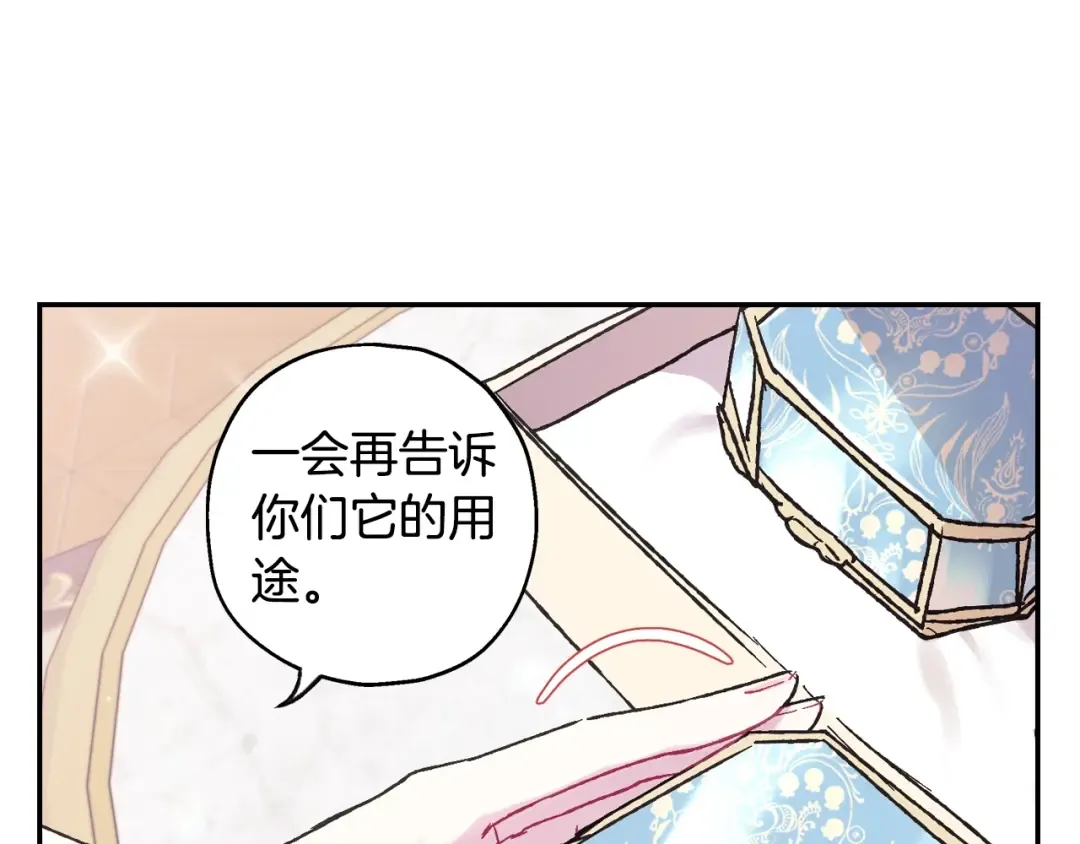 第20话 大小姐的八卦 第35页