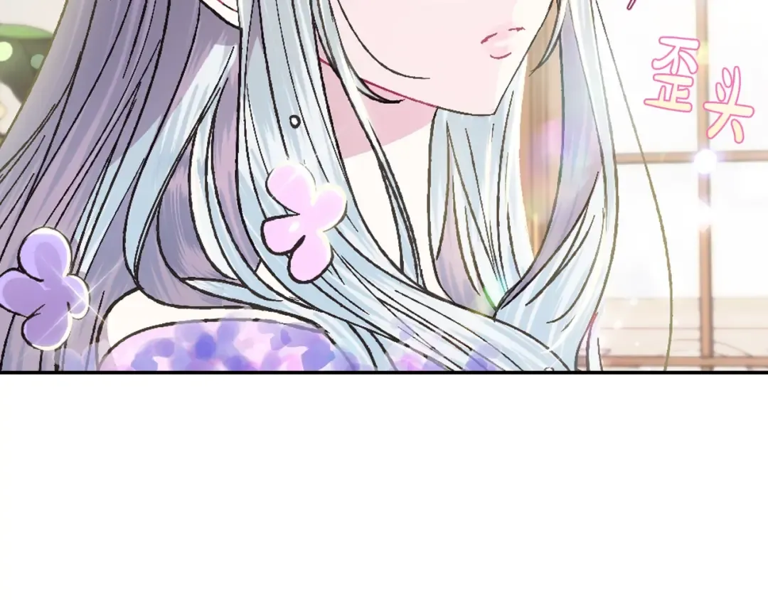 第20话 大小姐的八卦 第46页