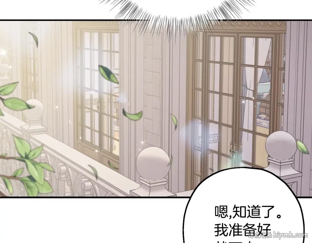 第20话 大小姐的八卦 第48页