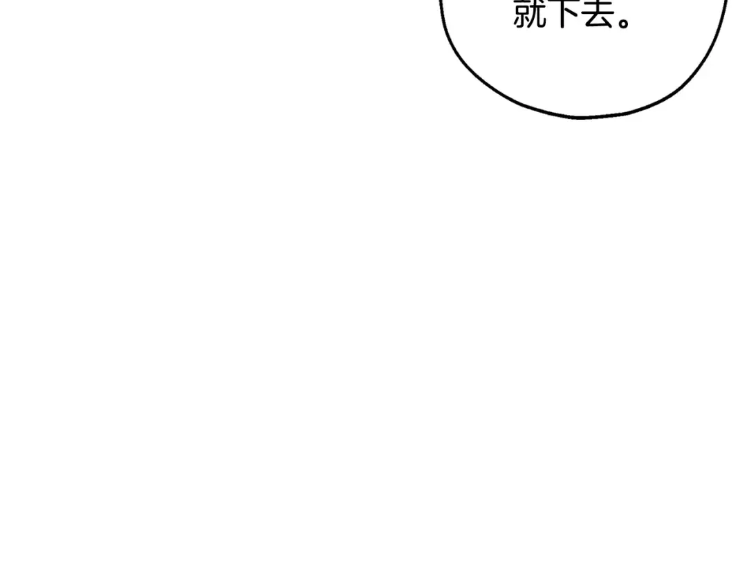 第20话 大小姐的八卦 第49页