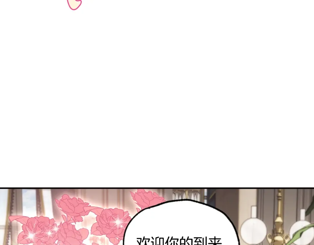 第20话 大小姐的八卦 第53页