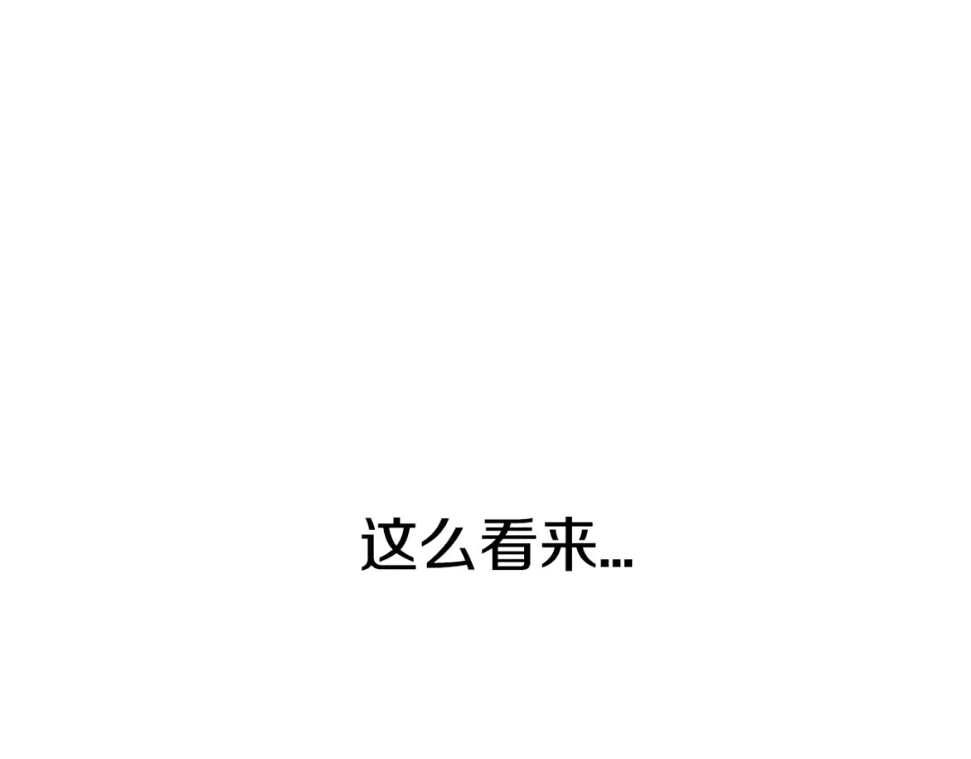 第20话 大小姐的八卦 第59页