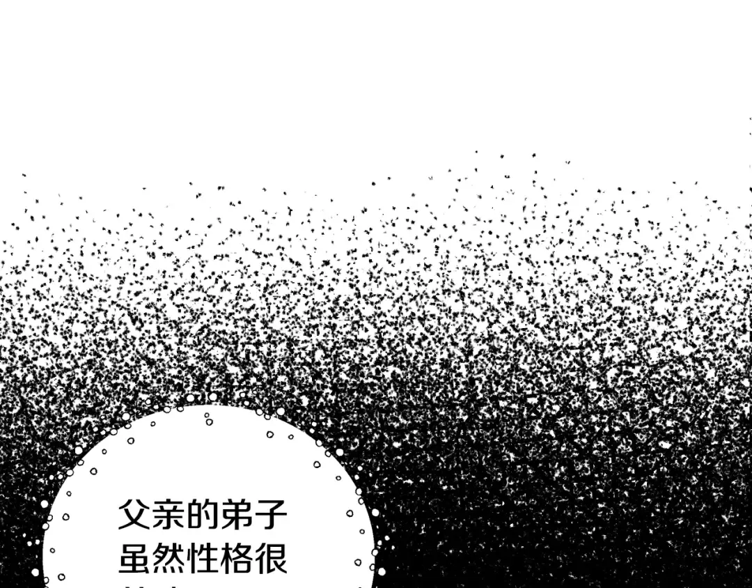 第20话 大小姐的八卦 第60页