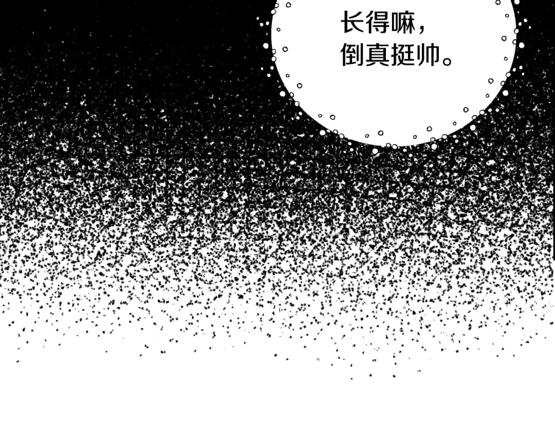 第20话 大小姐的八卦 第62页