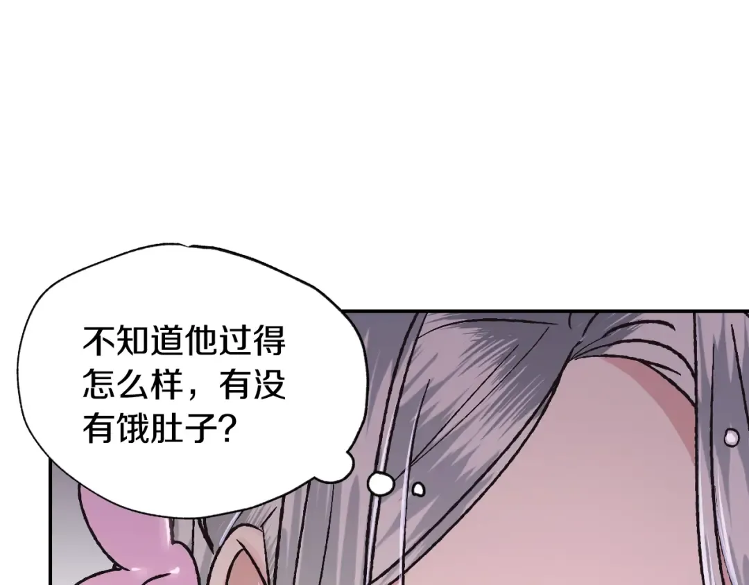 第20话 大小姐的八卦 第63页