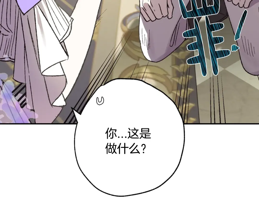 第20话 大小姐的八卦 第77页
