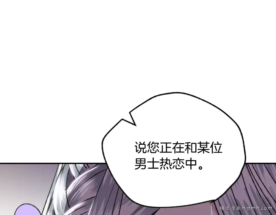 第20话 大小姐的八卦 第88页