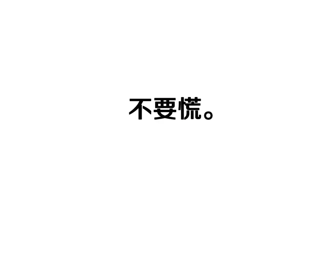 第20话 大小姐的八卦 第98页