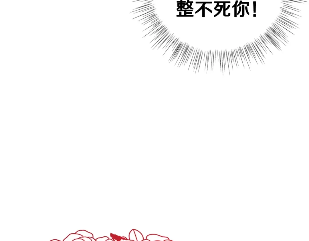 第20话 大小姐的八卦 第107页