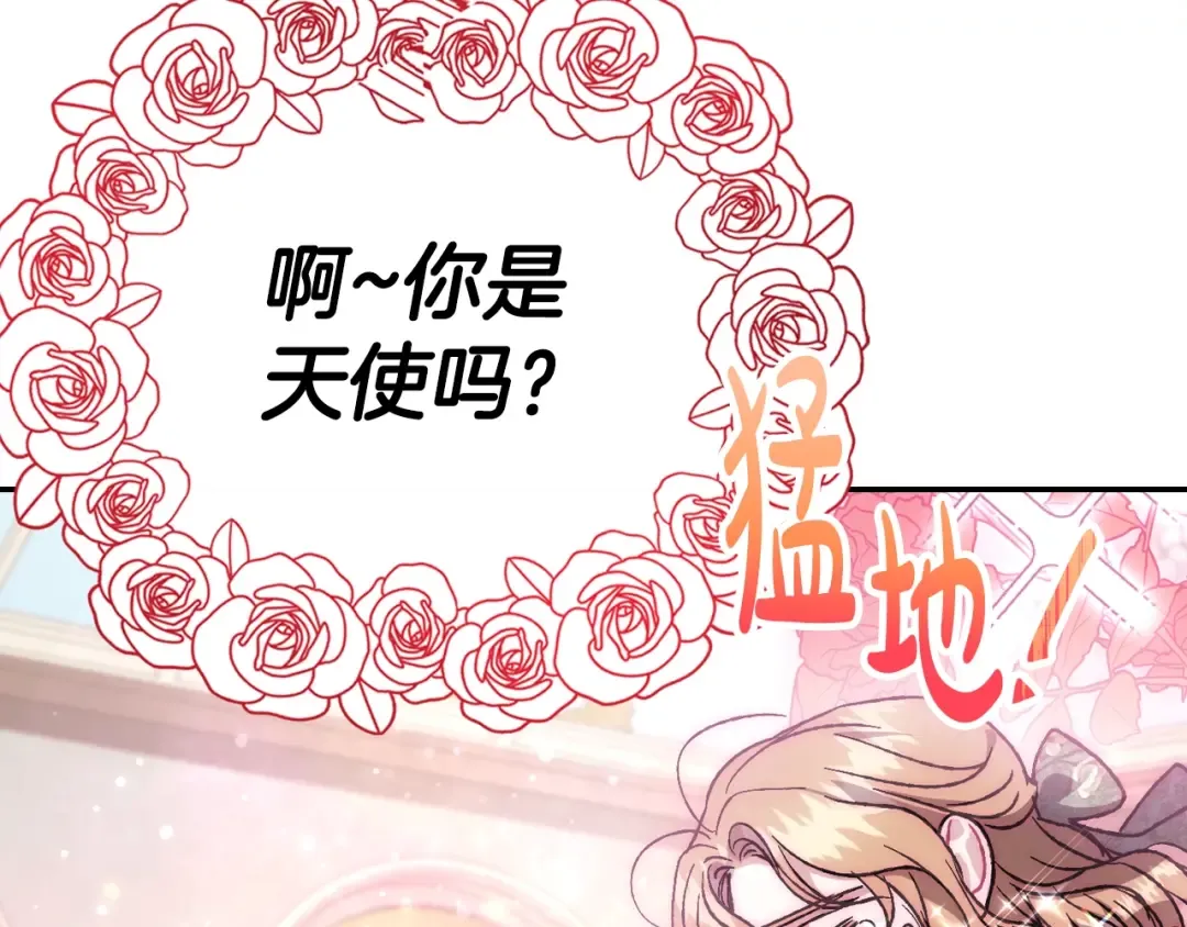 第20话 大小姐的八卦 第108页