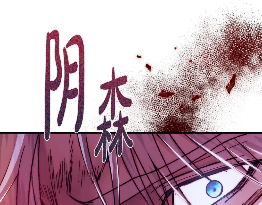 第20话 大小姐的八卦 第124页