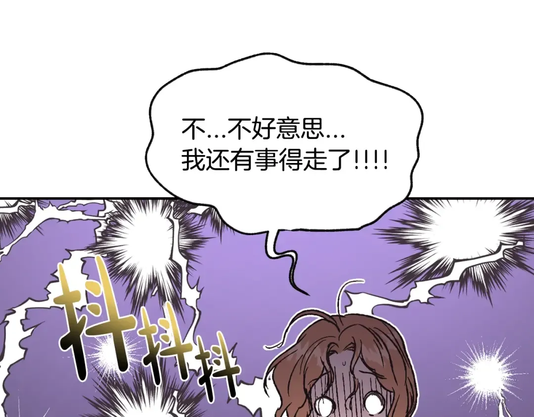 第20话 大小姐的八卦 第127页