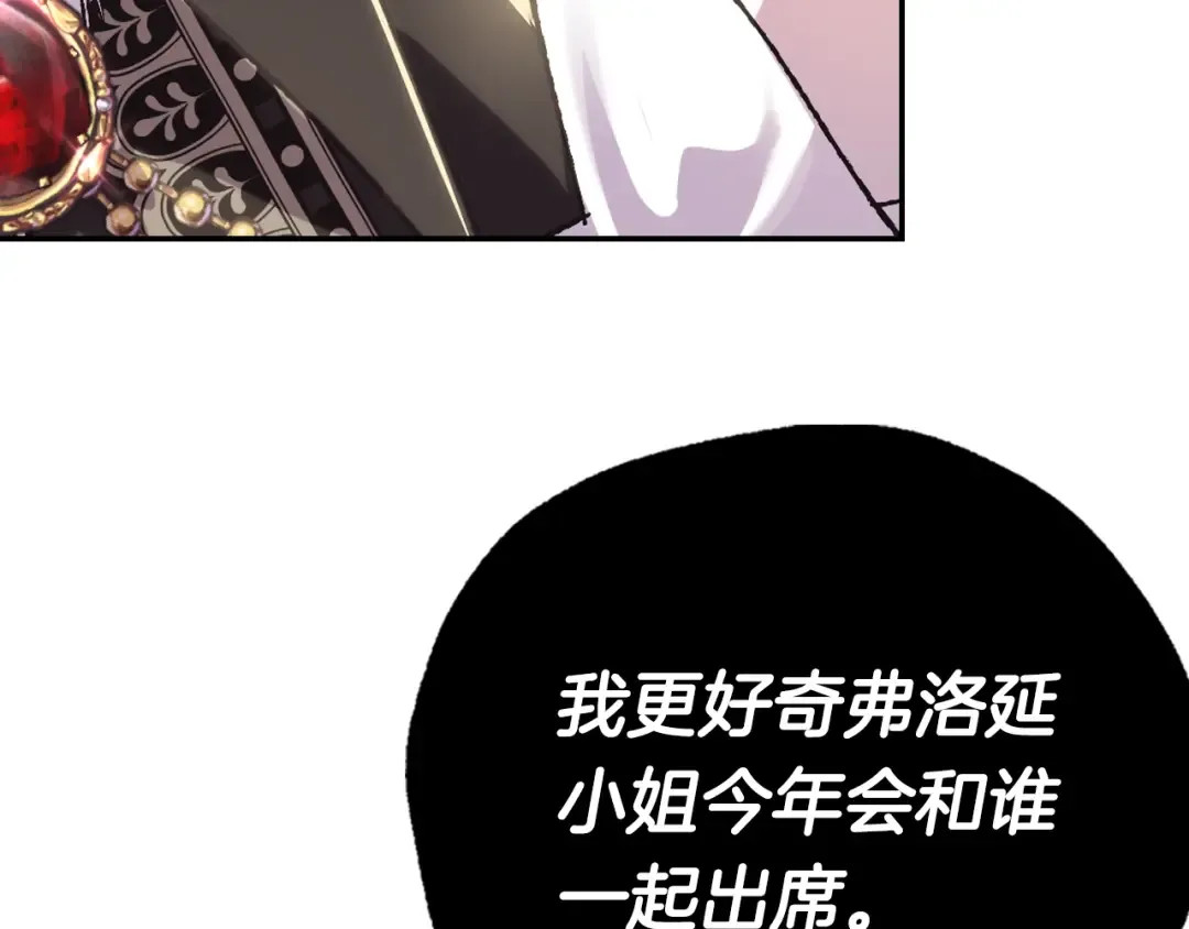 第20话 大小姐的八卦 第148页