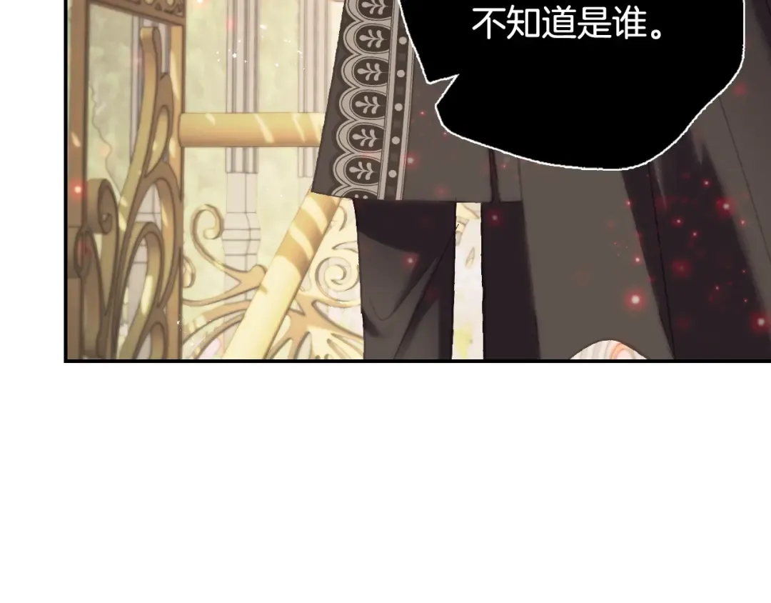 第20话 大小姐的八卦 第155页