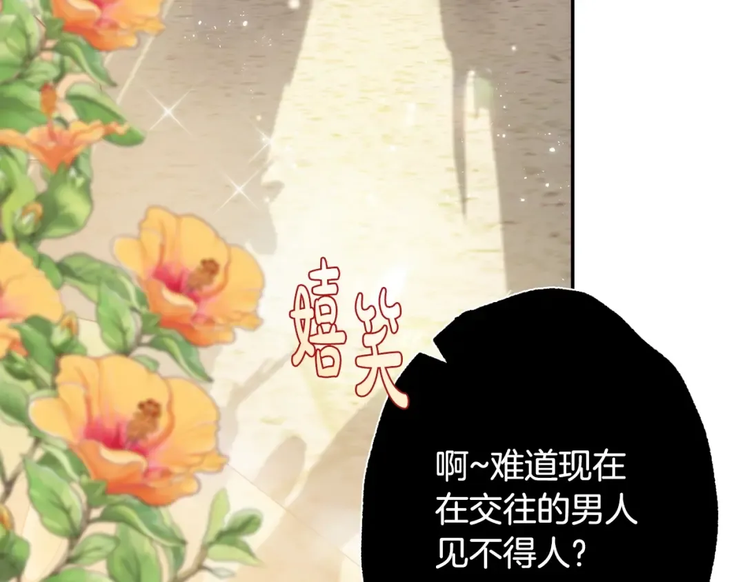 第20话 大小姐的八卦 第157页