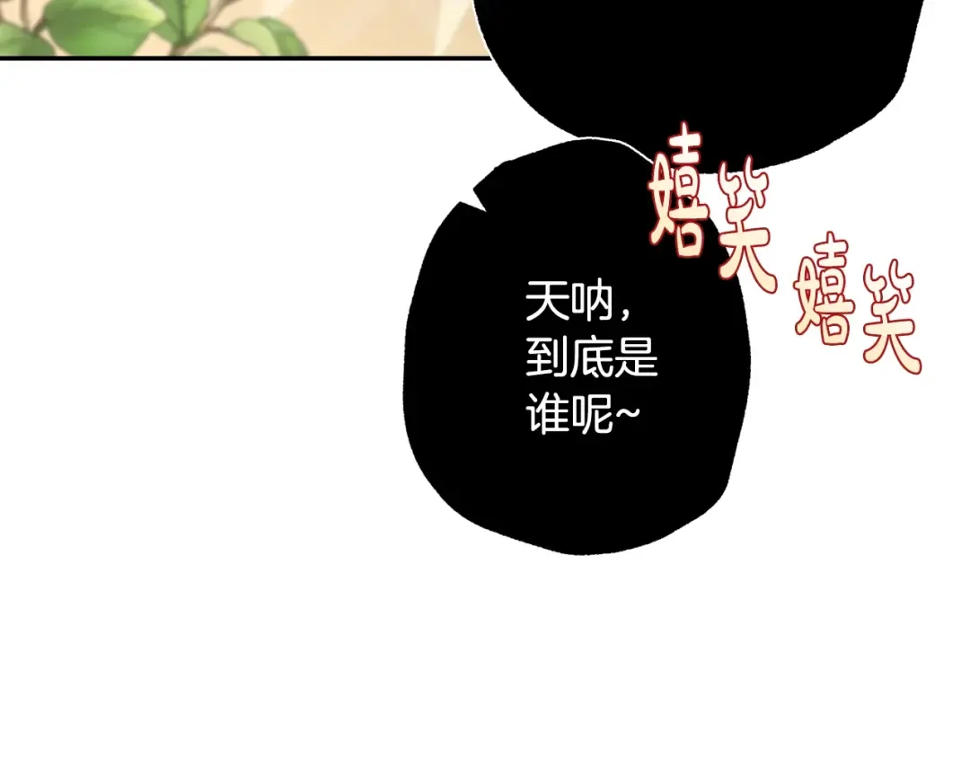 第20话 大小姐的八卦 第158页