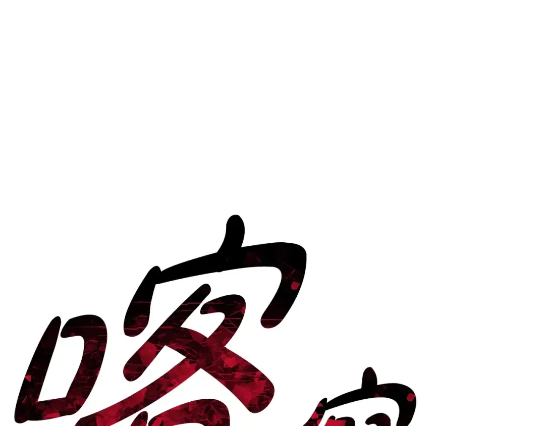 第20话 大小姐的八卦 第159页