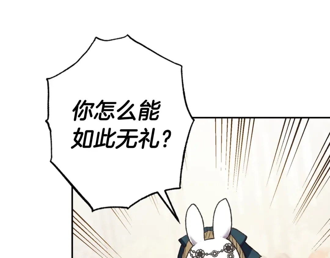 第20话 大小姐的八卦 第171页