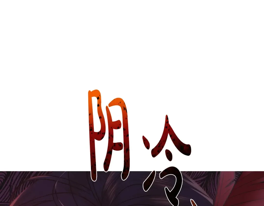 第20话 大小姐的八卦 第180页